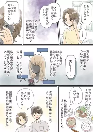 恐怖体験！「元カノを愛してる」彼が突然メールで別れ話⇒メールの送り主はまさかの？！