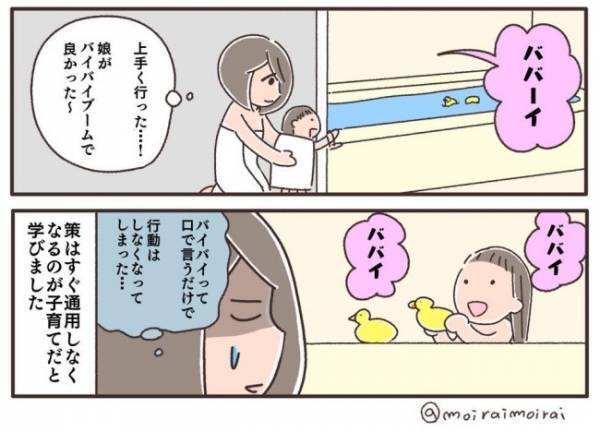 お風呂が大好きな娘に困る日々。解決策を実践すると、まさかの結末を迎えることになって＜夫婦で育休＞