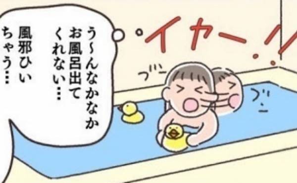お風呂が大好きな娘に困る日々。解決策を実践すると、まさかの結末を迎えることになって＜夫婦で育休＞