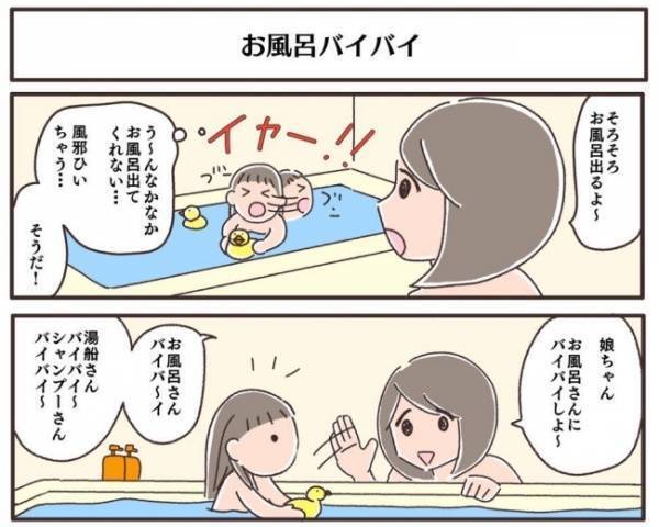 お風呂が大好きな娘に困る日々。解決策を実践すると、まさかの結末を迎えることになって＜夫婦で育休＞