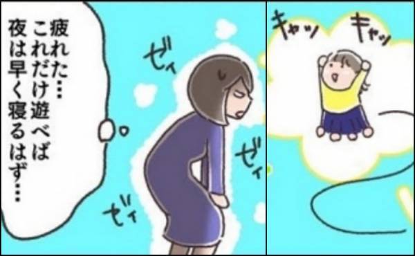 「これだけ遊べば早く寝てくれるはず」ママが全力で娘の遊びに付き合った結果…！？＜夫婦で育休＞