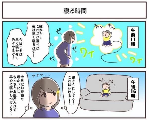 「これだけ遊べば早く寝てくれるはず」ママが全力で娘の遊びに付き合った結果…！？＜夫婦で育休＞