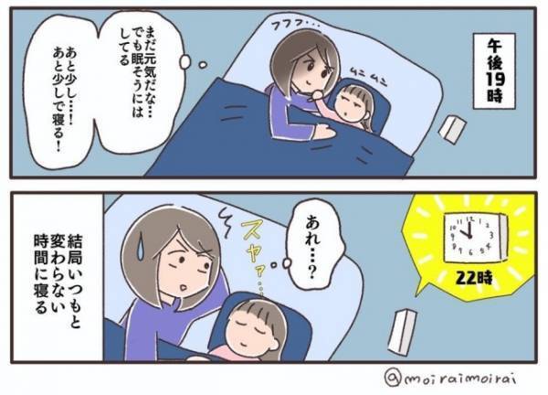 「これだけ遊べば早く寝てくれるはず」ママが全力で娘の遊びに付き合った結果…！？＜夫婦で育休＞