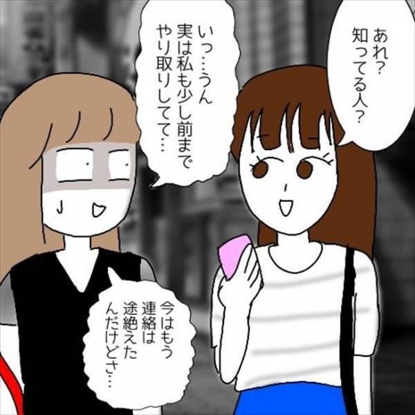 「チューされたの♡」まさか私と同時進行！？真似女の「本命男性」に衝撃！＜婚活は弱肉強食＞