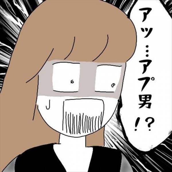 「チューされたの♡」まさか私と同時進行！？真似女の「本命男性」に衝撃！＜婚活は弱肉強食＞