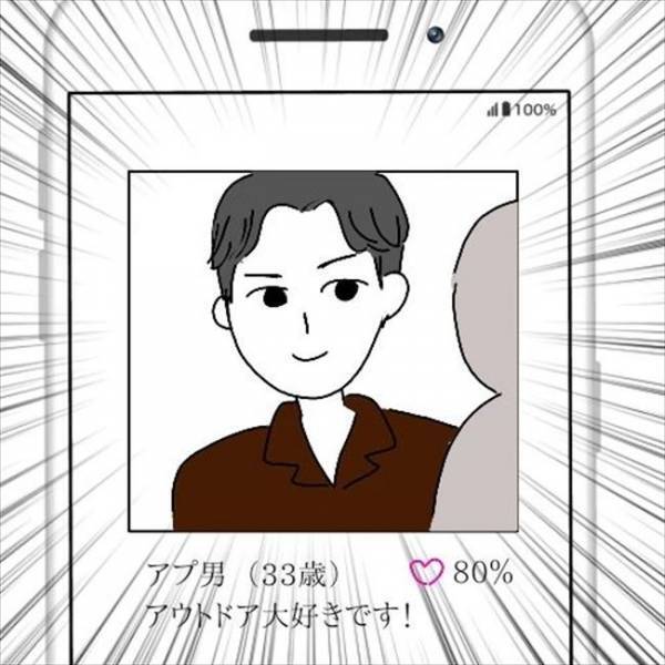 「チューされたの♡」まさか私と同時進行！？真似女の「本命男性」に衝撃！＜婚活は弱肉強食＞