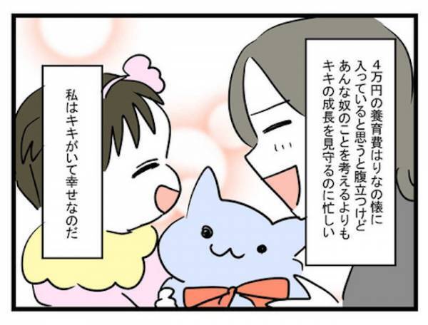 孫の親権を取った祖母！うつろな目でわが子を抱く母親を見限ったワケは？＜恋愛依存のシングルマザー＞