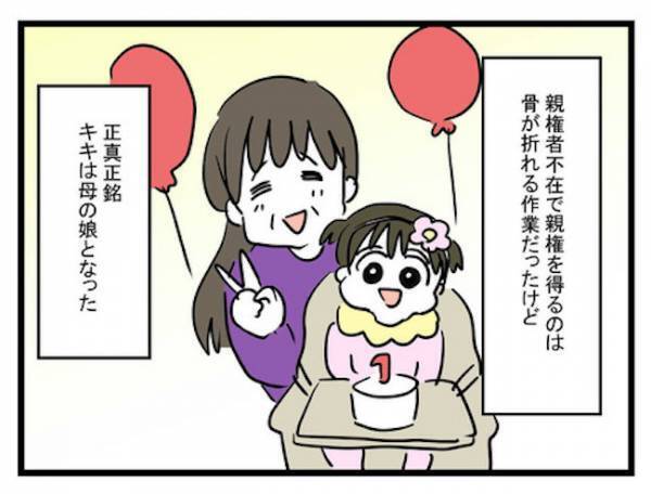 孫の親権を取った祖母！うつろな目でわが子を抱く母親を見限ったワケは？＜恋愛依存のシングルマザー＞