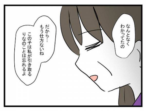 孫の親権を取った祖母！うつろな目でわが子を抱く母親を見限ったワケは？＜恋愛依存のシングルマザー＞