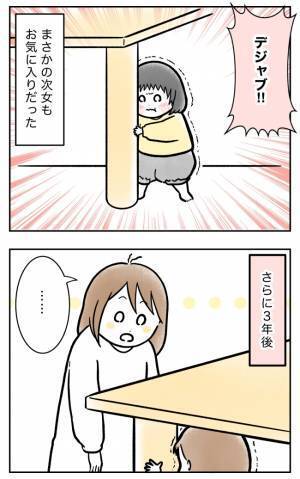 「デジャブ！！」兄弟姉妹ってここまで似るんだ！と思った衝撃の瞬間