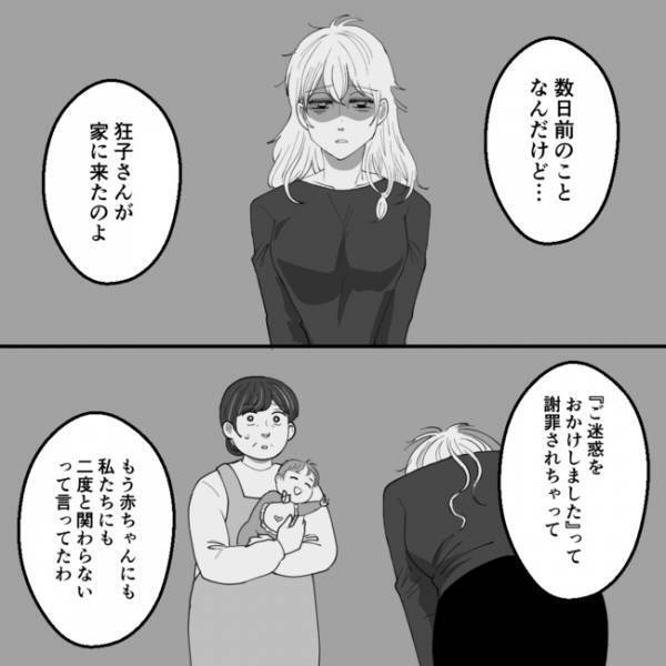 「どうか許してください」涙を流して謝罪する夫の元不倫相手。すると妻が驚きの対応を＜不倫夫＞