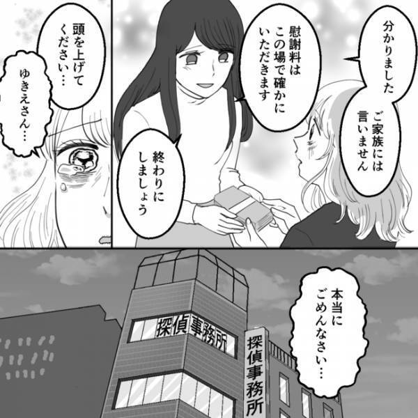 「どうか許してください」涙を流して謝罪する夫の元不倫相手。すると妻が驚きの対応を＜不倫夫＞