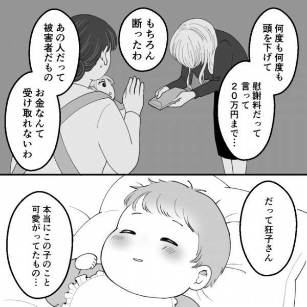 「どうか許してください」涙を流して謝罪する夫の元不倫相手。すると妻が驚きの対応を＜不倫夫＞