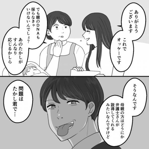 「どうか許してください」涙を流して謝罪する夫の元不倫相手。すると妻が驚きの対応を＜不倫夫＞