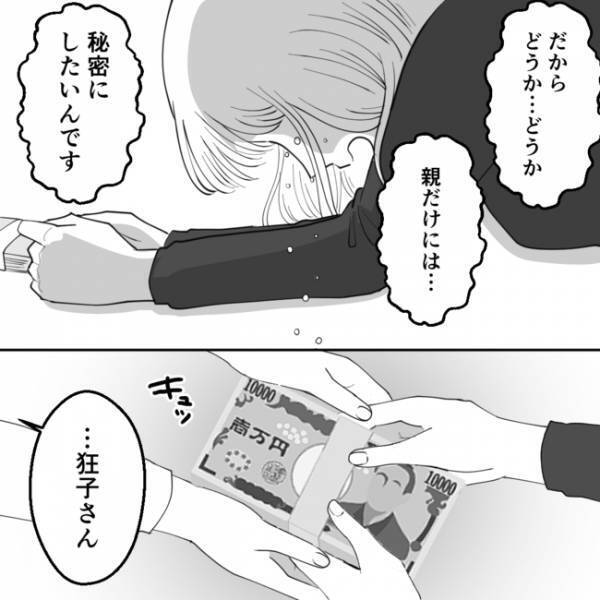 「どうか許してください」涙を流して謝罪する夫の元不倫相手。すると妻が驚きの対応を＜不倫夫＞