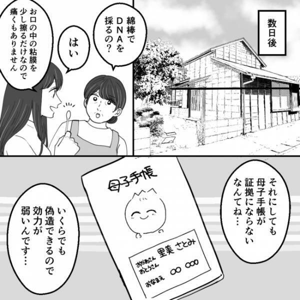 「どうか許してください」涙を流して謝罪する夫の元不倫相手。すると妻が驚きの対応を＜不倫夫＞