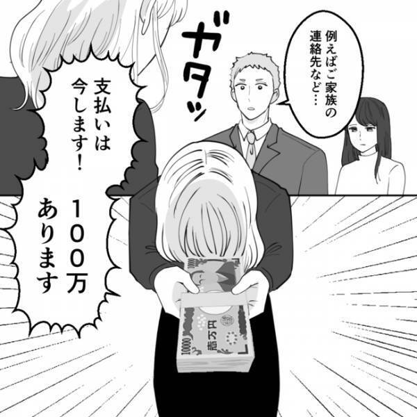 「どうか許してください」涙を流して謝罪する夫の元不倫相手。すると妻が驚きの対応を＜不倫夫＞