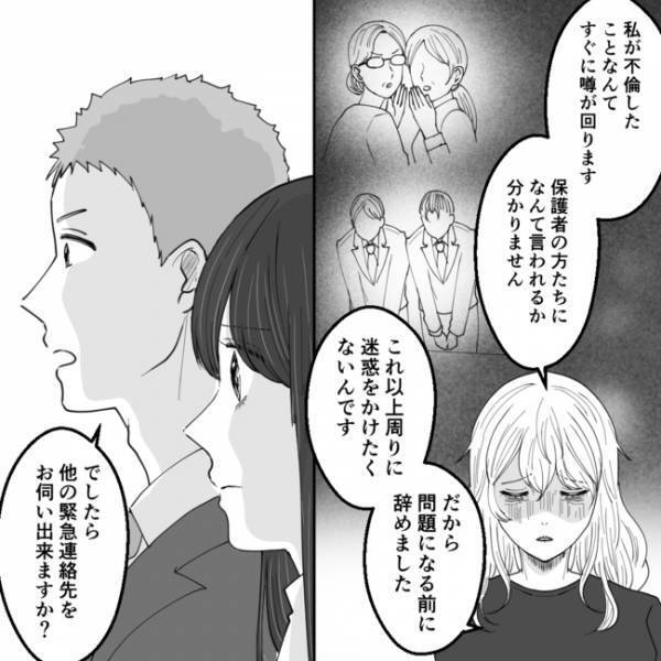 「どうか許してください」涙を流して謝罪する夫の元不倫相手。すると妻が驚きの対応を＜不倫夫＞