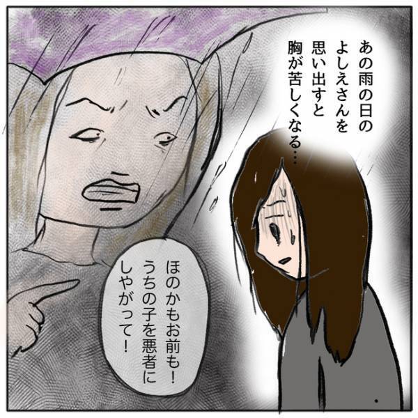 「どうしよう」クラスの問題児と娘のトラブル勃発。相手の親が出てきて思わぬ展開に＜ママ友がモンペ＞