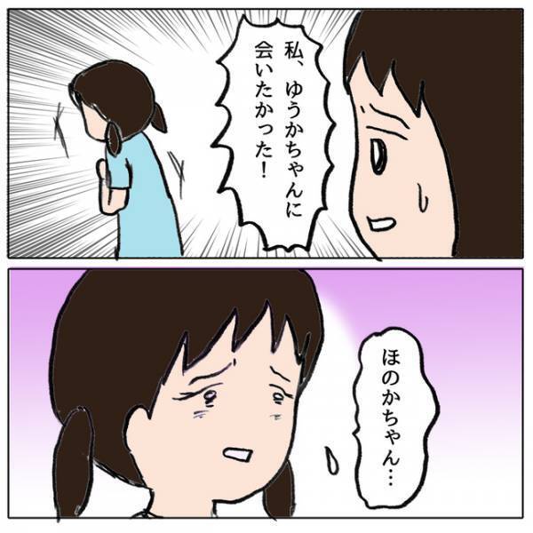 「どうしよう」クラスの問題児と娘のトラブル勃発。相手の親が出てきて思わぬ展開に＜ママ友がモンペ＞