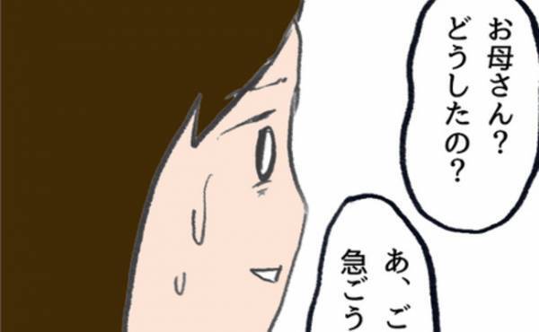 「どうしよう」クラスの問題児と娘のトラブル勃発。相手の親が出てきて思わぬ展開に＜ママ友がモンペ＞