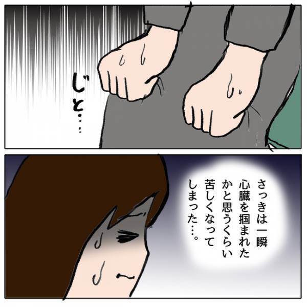 「どうしよう」クラスの問題児と娘のトラブル勃発。相手の親が出てきて思わぬ展開に＜ママ友がモンペ＞