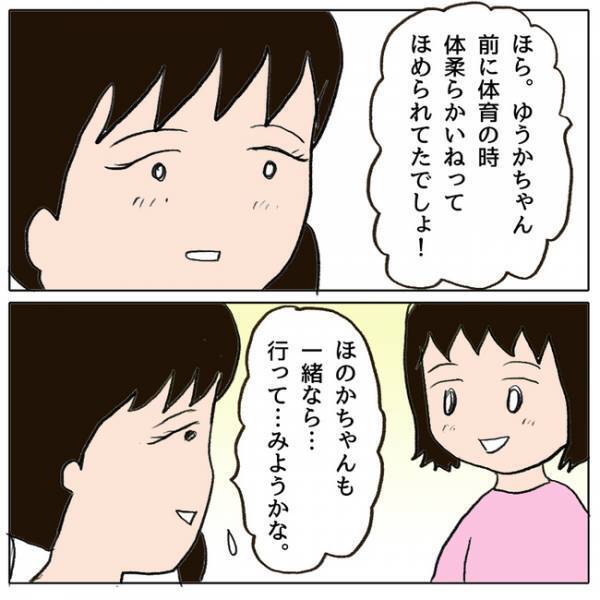 「私がやったの…」友だちのランドセルを故意に傷つけた女の子が後悔し母親に言うと＜ママ友がモンペ＞