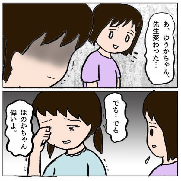 「私がやったの…」友だちのランドセルを故意に傷つけた女の子が後悔し母親に言うと＜ママ友がモンペ＞