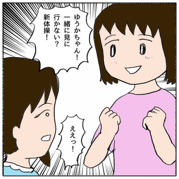 「私がやったの…」友だちのランドセルを故意に傷つけた女の子が後悔し母親に言うと＜ママ友がモンペ＞
