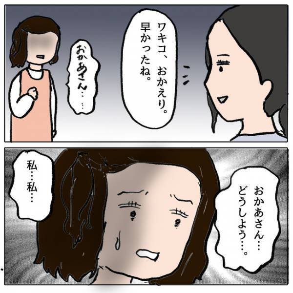 「私がやったの…」友だちのランドセルを故意に傷つけた女の子が後悔し母親に言うと＜ママ友がモンペ＞
