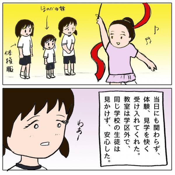 「私がやったの…」友だちのランドセルを故意に傷つけた女の子が後悔し母親に言うと＜ママ友がモンペ＞