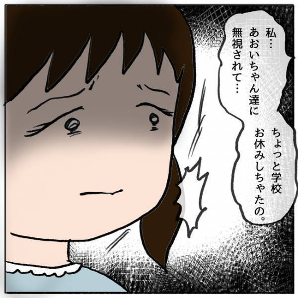 「私がやったの…」友だちのランドセルを故意に傷つけた女の子が後悔し母親に言うと＜ママ友がモンペ＞
