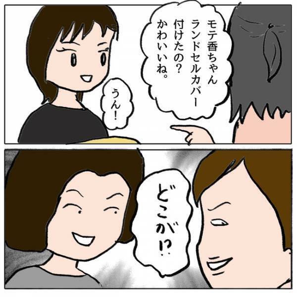 「私がやったの…」友だちのランドセルを故意に傷つけた女の子が後悔し母親に言うと＜ママ友がモンペ＞