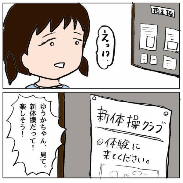 「私がやったの…」友だちのランドセルを故意に傷つけた女の子が後悔し母親に言うと＜ママ友がモンペ＞