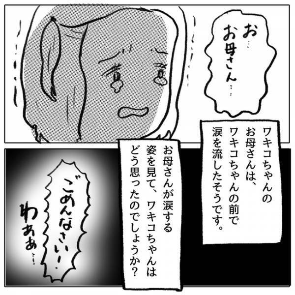 「娘がやりました」保護者会でわが子が友だちを傷つけたと告白。すると保護者たちが＜ママ友がモンペ＞