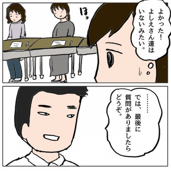 「娘がやりました」保護者会でわが子が友だちを傷つけたと告白。すると保護者たちが＜ママ友がモンペ＞