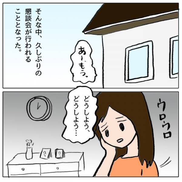 「娘がやりました」保護者会でわが子が友だちを傷つけたと告白。すると保護者たちが＜ママ友がモンペ＞