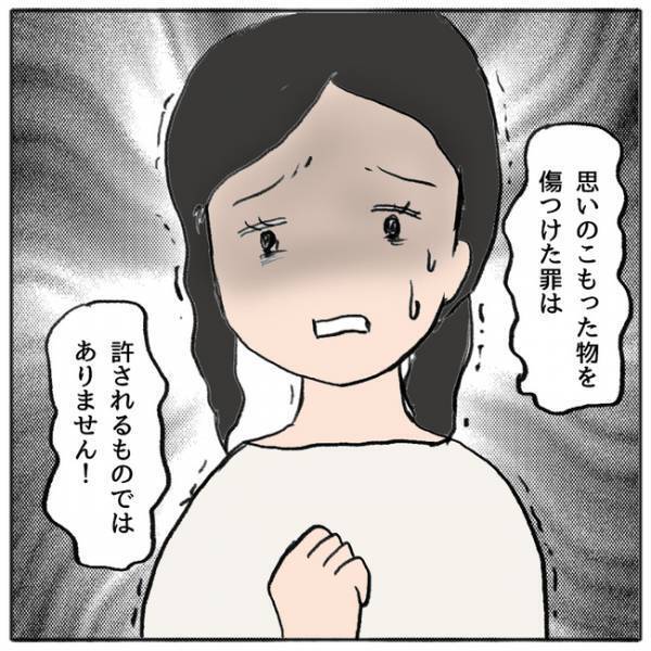 「娘がやりました」保護者会でわが子が友だちを傷つけたと告白。すると保護者たちが＜ママ友がモンペ＞
