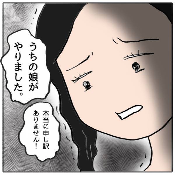 「娘がやりました」保護者会でわが子が友だちを傷つけたと告白。すると保護者たちが＜ママ友がモンペ＞