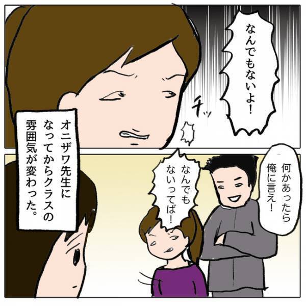 「娘がやりました」保護者会でわが子が友だちを傷つけたと告白。すると保護者たちが＜ママ友がモンペ＞