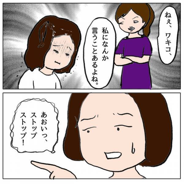「娘がやりました」保護者会でわが子が友だちを傷つけたと告白。すると保護者たちが＜ママ友がモンペ＞