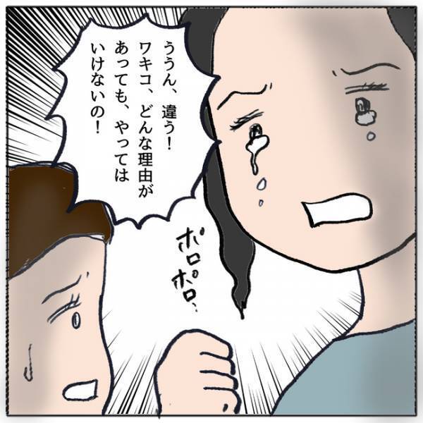 「娘がやりました」保護者会でわが子が友だちを傷つけたと告白。すると保護者たちが＜ママ友がモンペ＞