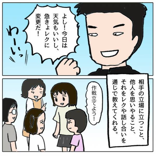 「娘がやりました」保護者会でわが子が友だちを傷つけたと告白。すると保護者たちが＜ママ友がモンペ＞