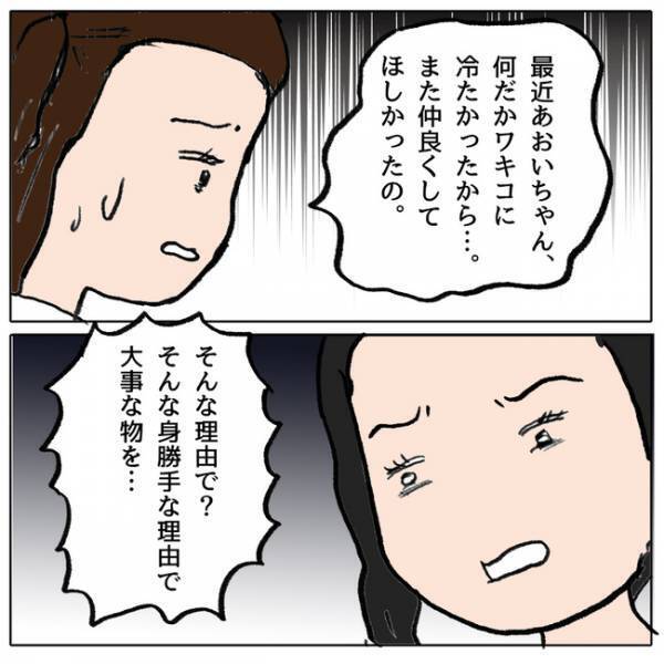 「娘がやりました」保護者会でわが子が友だちを傷つけたと告白。すると保護者たちが＜ママ友がモンペ＞