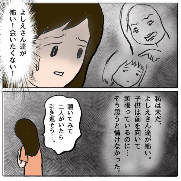 「娘がやりました」保護者会でわが子が友だちを傷つけたと告白。すると保護者たちが＜ママ友がモンペ＞
