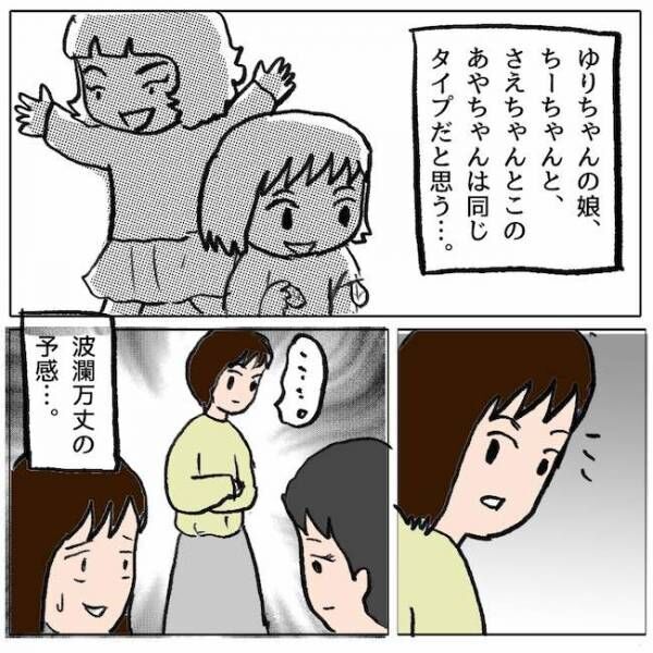 自己中なママ友