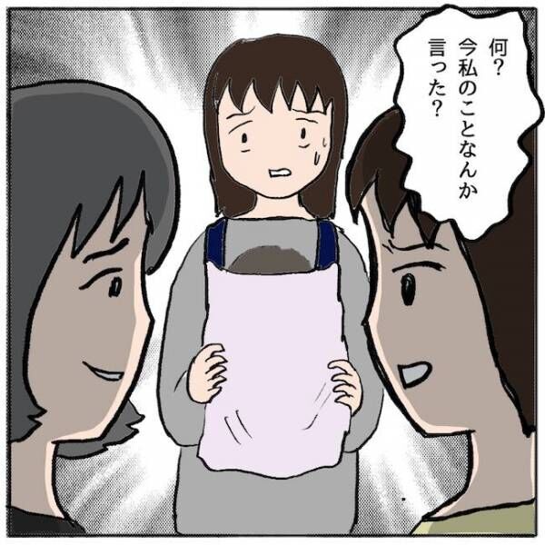 自己中なママ友