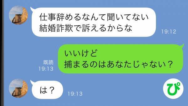 夫の希望通り退職したら「結婚詐欺だ！」→なぜ急に夫は冷たくなったのか…その理由に仰天！！