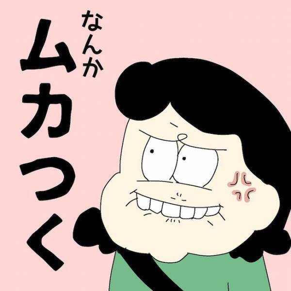 「ノーブランドだよね？」イラッ！初対面の彼に言われたことが衝撃すぎて？！ ＜ぽっちゃり婚活＞