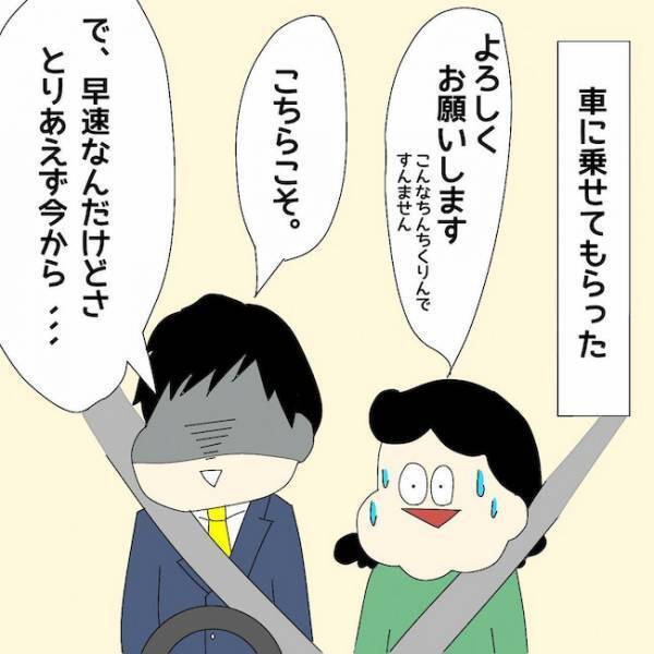 「ノーブランドだよね？」イラッ！初対面の彼に言われたことが衝撃すぎて？！ ＜ぽっちゃり婚活＞